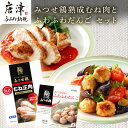 【ふるさと納税】みつせ鶏熟成むね肉600g(3枚入)とふわふわだんご210g×3袋セット 九州産 チキンカツ チキン南蛮 ソテー 蒸し鶏 個包装「2024年 令和6年」