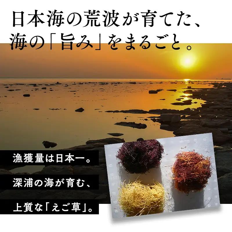 青森えご草 えご黒晒 70g えご白晒 50g  [fu-0004-023]