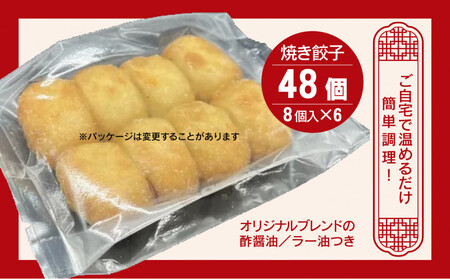 カリットギョウザ焼き餃子冷凍50個　ジューシー