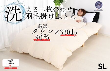羽毛布団 シングル 二枚合わせ クリーム 冬用