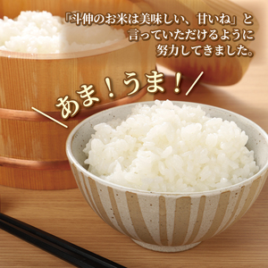 【令和6年産】甘うま越後のこしひかり 7kg 越後 えちご 玄米 特別栽培米 新潟 コメ こめ お米 米 しんまい 新潟県 新潟米 新発田市 新発田産 toushin006