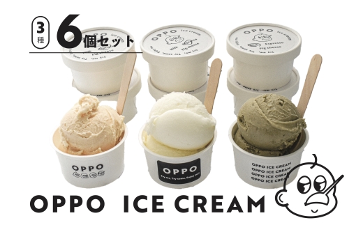 【数量限定】 アイスクリーム 90ml×6カップ アイス スイーツ ミルクアイス ラクトアイス クリーム ミルク ラクト いちじく フルーツ チーズ エスプレッソ コーヒー おやつ お菓子 デザート 国産 茨城県 小美玉市 97-C