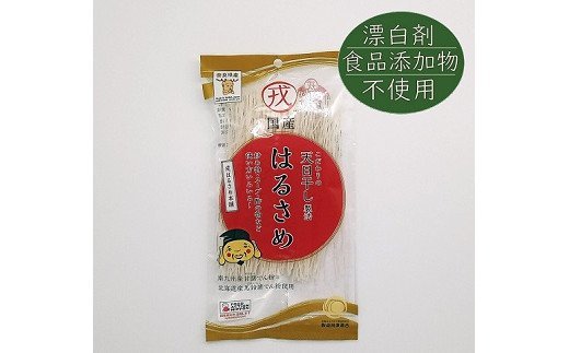 AC-73.【漂白剤・食品添加物不使用】戎国産はるさめ食べ比べセット（戎国産はるさめ70ｇ×3個　戎国産はるさめ太麺100ｇ×3個　戎国産すき焼き春雨100ｇ×3個）