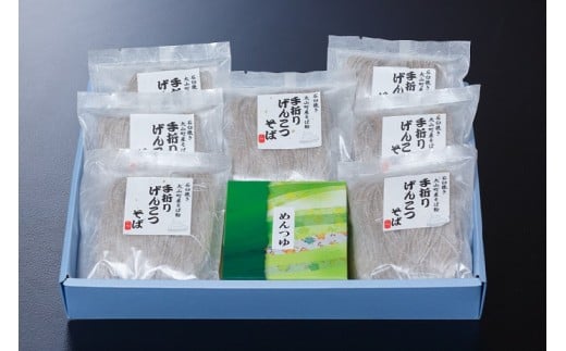 MS-42　大山町産手折りげんこつそば（乾麺）（7食+つゆ付）