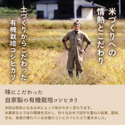ふるさと納税 刈羽村 米粉 1kg×2袋 新潟県産 コシヒカリ使用 |  | 03