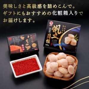 笹谷商店 北海道産いくら醤油漬け250g&北海道産ほたて貝柱500g ふるさと納税 海鮮 F4F-3616