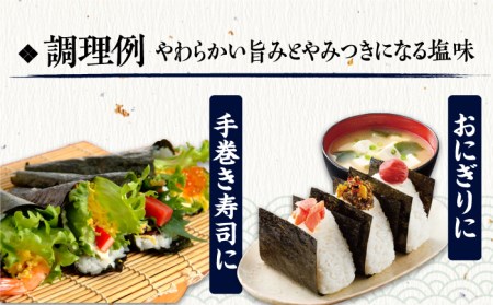 【3回定期便】佐賀海苔「手塩をかけました」計50枚（5枚ずつ個包装） 吉野ヶ里町/サン海苔 塩海苔 塩のり 佐賀海苔 佐賀のり 有明海産 50枚 有明産海苔 おにぎり 韓国海苔 朝ごはん 味のり[FB