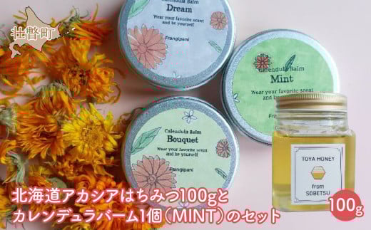 北海道アカシアはちみつ100gとカレンデュラバーム1個（MINT）のセット SBTX007-1