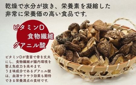 【ふるさと納税】大分産訳あり小粒どんこ50ｇ・徳用椎茸詰合せ