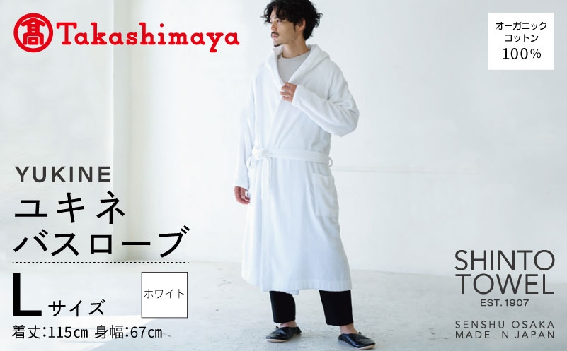 
                  【高島屋選定品】SHINTO TOWEL ユキネ バスローブ ホワイト Lサイズ
                