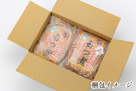 もつ煮 2種 2kg （味噌味、辛味 各1kg） 新潟県産豚もつ 煮込 大容量 惣菜 おかず 加茂市 多聞