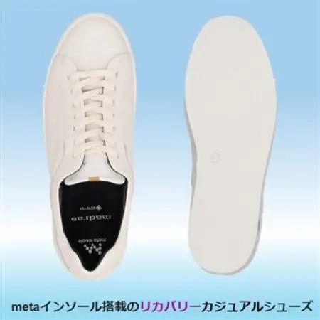 履くだけで『疲労回復madrasリカバリーシューズ【指圧 】 M511BGMTホワイト 25.0cm【1616758】