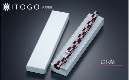 帯紐 伝統 工芸 着物 三分紐 伊賀 組紐 市松 ( 古代紫 )( 全長約128cm × 幅約0.9cm × 重量約14g ) 箱入り/ 伊賀組紐 伊賀くみひも 伊賀 組紐 くみひも 三分紐 帯紐 帯締め 着物 和装 和装小物 着物小物 市松 市松模様 古代紫 紫 パープル 伝統工芸 伝統工芸品 工芸品 日本製 国産 手仕事 職人 和服 浴衣 帯留め 帯留 帯飾り 絹紐【itog0001-3】