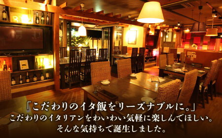 欲ばりイタリアン ボンジョル豚 多治見店 お食事券 3，000円分  多治見市 居酒屋 飲み放題 チケット[TGH036]