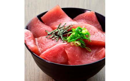 天然マグロ切り落とし 1kg 12ヶ月定期便 刺身【天然マグロ切り落とし】