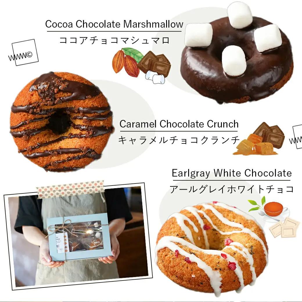 witty coffee☆オーツミルク使用焼きドーナツ〔LE-L4-001〕_(都城市) ドーナツ シナモンチョコ ココアストロベリー ココアチョコチップ ココアチョコマシュマロ キャラメルチョコクラ