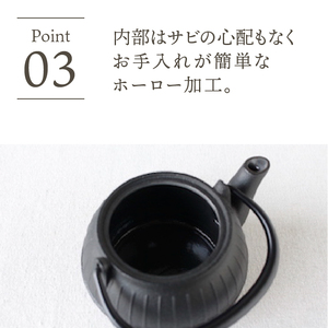 南部鉄器 急須 千草 0.55L 【OIGEN 作】 伝統工芸品 キッチン用品 食器 日用品 雑貨[Z0034]