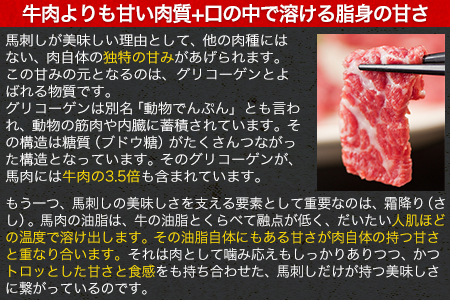 馬刺し 熊本特産 赤身 320g 《7-14日以内に出荷予定(土日祝除く)》
