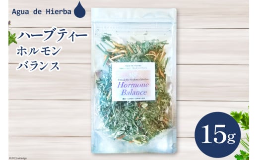 ハーブティー ホルモンバランス ティー 15g×1袋 [Agua de Hierba 宮崎県 日向市 452060462] ハーブ 茶 簡易包装 お茶 保存袋