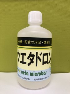 掃除 キッチン お風呂場 配管 汚れ ニオイ 分解 消臭 GS菌 ウエタドロン 1L  高知県 須崎市