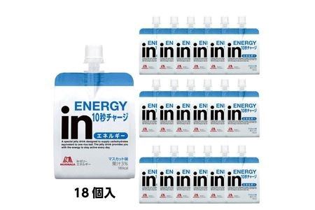 定期便6回 inゼリー エネルギー 18個入り マスカット味 インゼリー