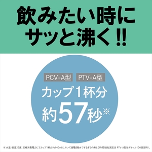 タイガー魔法瓶 蒸気レス電気ケトル PCV-A100WM マットホワイト 1.0L【電気ケトル 電気ポット ポット お湯 おすすめ 人気 台所家電 キッチン家電 家電製品 電化製品 】