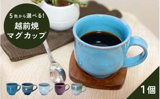 【越前焼】洗心窯 手作りマグカップ【伝統工芸品 おしゃれ シンプル】【カラー：グリーンライン】 [e48-a003_04]