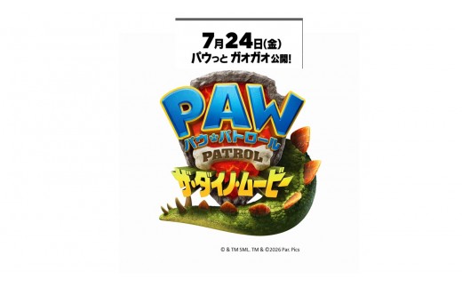 期間限定！映画『パウ・パトロール ザ・ダイノ・ムービー』× OIMO オリジナルクッキー缶【コラボ パウ・パトロール パウパト スイーツ 洋菓子 焼き菓子 クッキー 焼き菓子詰合せ クッキー缶 お菓子 おやつ さつまいも おいも ギフト プレゼント 贈り物 送料無料 東京都 世田谷区】