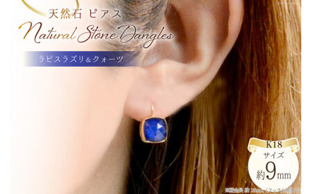ピアス K18 天然石 ラピスラズリ [シエロ 山梨県 中央市 21470781] アクセサリー ジュエリー アクセ 水晶 アンティーク クラシカル シンプル 18k かわいい 華奢