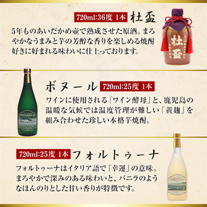 i635 出水酒造本格芋焼酎セット(13種・合計18本)数々の賞を受賞した本場鹿児島の本格芋焼酎をご家庭で！【出水酒造 izumi-syuzou】