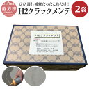 【ふるさと納税】H2クラックメンテ 500g×2袋 計量カップ付き 日本製 DIY 家庭用 建築 簡単 補修 誰でも簡単 送料無料