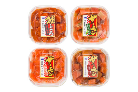 ＜12月15日決済分まで年内配送＞おつまみ刺身サーモン4種セット(4種計4個) G-09037