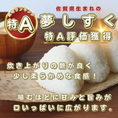 ふるさと納税 基山町 【無洗米】夢しずく2kg×4袋(真空パック)(基山町) |  | 01