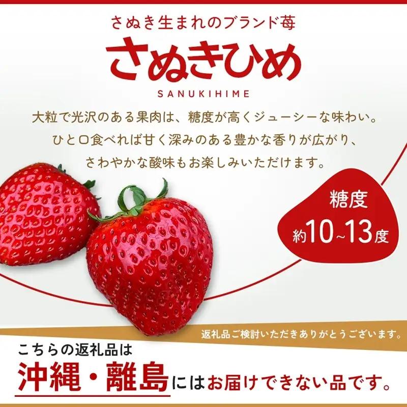 香川讃岐の毎月食べたい定期「さぬきひめいちご 1kg」3ヶ月定期便