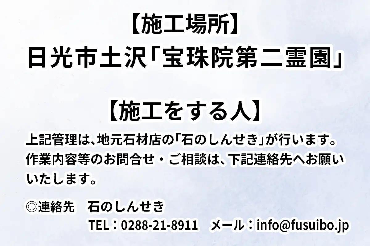 プライベート永代納骨堂【後継者がいらないお墓】宗教自由・1～4名様で使える [0529]