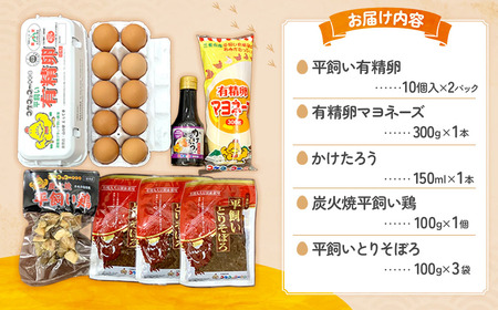たまご屋さんのギフトセット 平飼い 有精卵