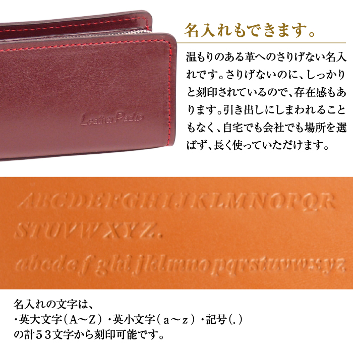 【名入れ仕様】革製筆箱・ペンケース（ワイン）
