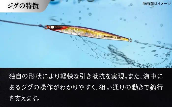 釣り具 second jig 刃 3本セット 釣り具 BLBB002