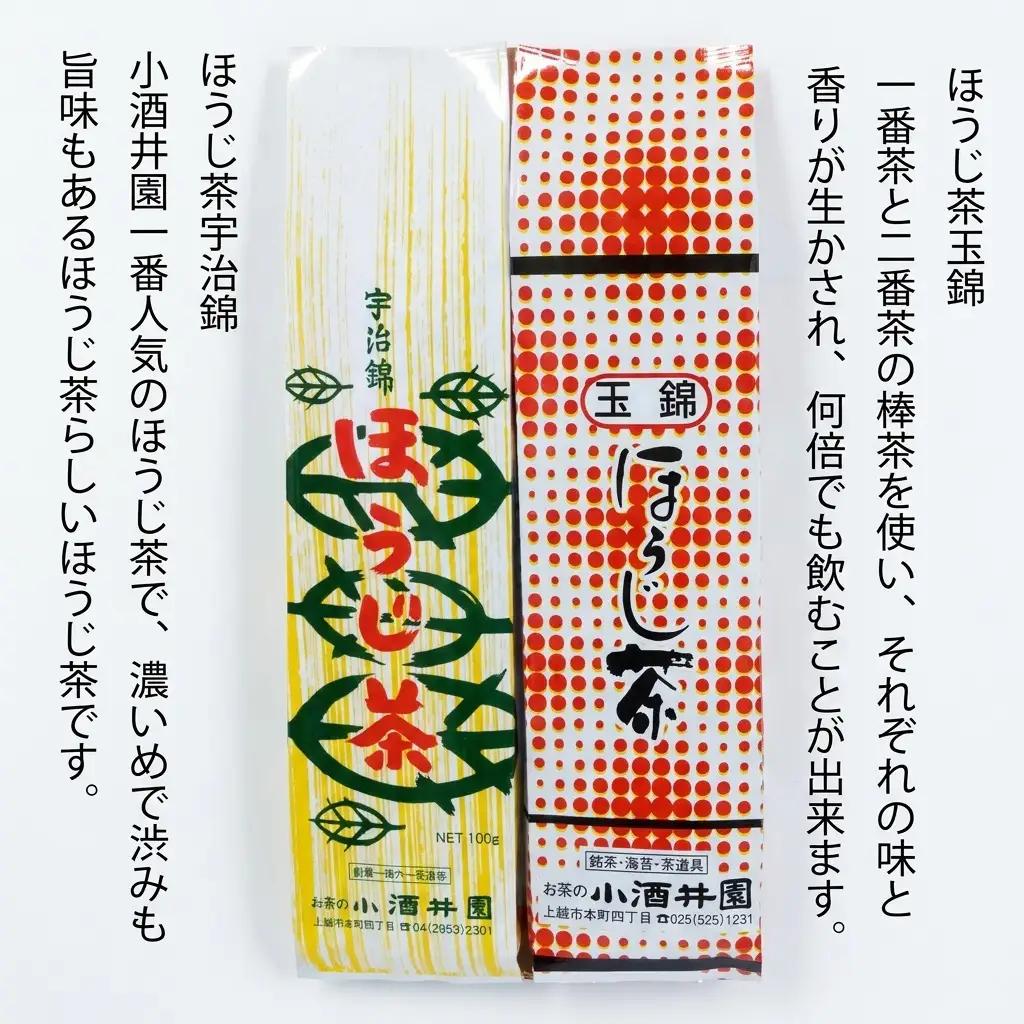 茶 高田名物 小酒井園のほうじ茶4種セット ほうじ茶 番茶 茶 ほうじ茶ティーバッグ 飲料 新潟 上越