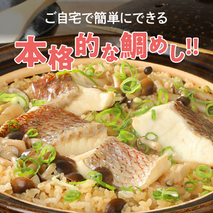 S124-005_みやび鯛 鯛めしの素 3袋セット 本格的な鯛めしをお手軽に♪（1袋2合用）　