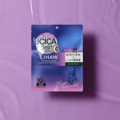 ふるさと納税 糸島市 【30日分】LIHAW リハウ ナイトケアマスク 10枚入 ×3袋  [AZA301] |  | 03