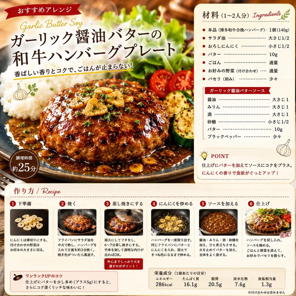 お肉屋さんの手ごね特上博多和牛合挽生ハンバーグ　5個（140ｇ×5個）セット【CP079b】