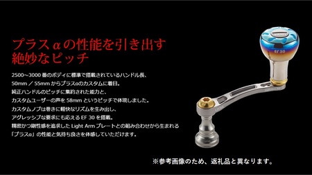 LIVRE リブレ Light Arm58（ダイワ タイプ）（チタン×レッド） F24N-601[AMBB043-4]