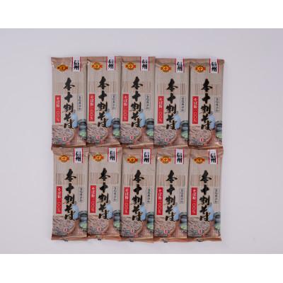 ふるさと納税 長野県 長野県　本十割そば200g×10袋 |  | 02