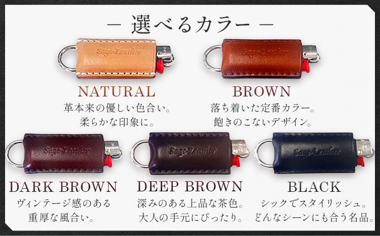 牛革BICライターホルダー 選べるカラー 革工房Sage-Leather《90日以内に出荷予定(土日祝除く)》---itsm_ksl18_90d_25_8000_1k---