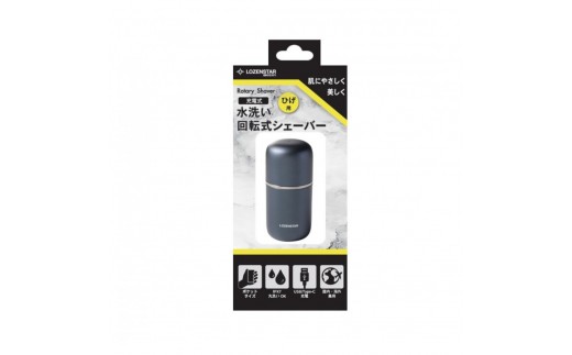 ロゼンスターJPN　水洗い回転式シェーバー SR-060