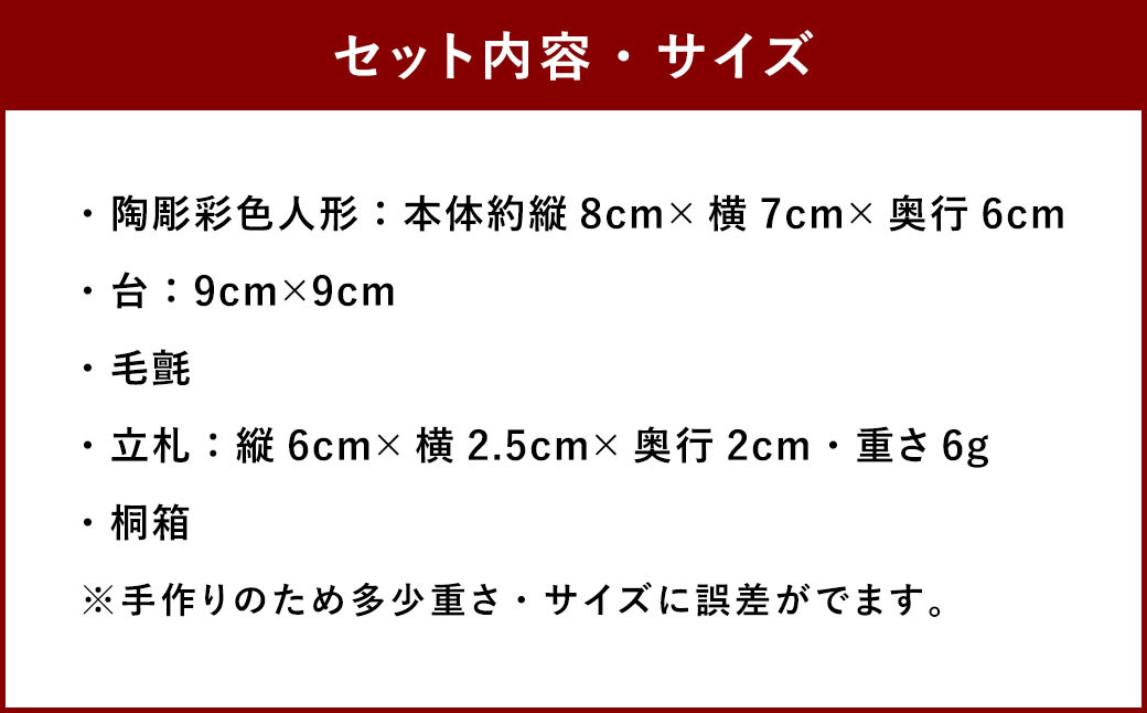 だるまるだ （赤） 陶製人形 本体約縦8cm×横7cm×奥行6cm 魔除け