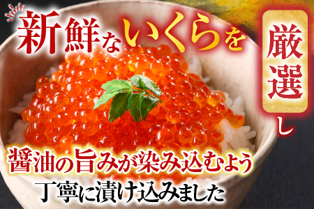 甘塩紅鮭5切×5P、いくら醤油漬け100g×3P F-76003