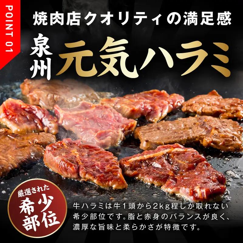 【冷蔵配送】牛肉ハラミ 味付け 1.5kg（300g×5）牛肉 焼肉 BBQ