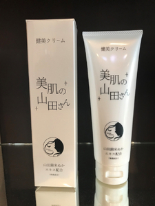 新商品の山田錦米ぬかエキス配合のフェイス＆ボディ健美クリーム「美肌の山田さん」2本